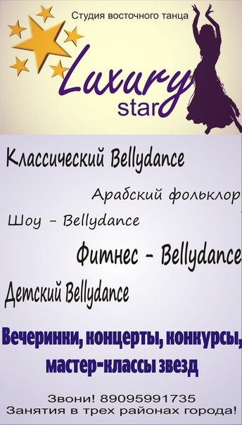 ������ ���������� ����� "Luxury star" � �. �������!!!!