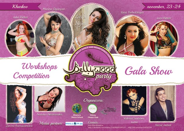 BELLYWOOD PARTY 2013 ������� 23-24 ������