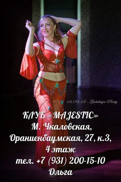 ������������ ���� �MAJESTIC� �. �����-���������