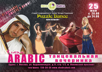 ��������� arabic � ����� ��������� 25 ���