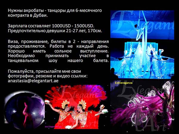 Contract in Dubai - Belly dancers, Dancers-acrobats