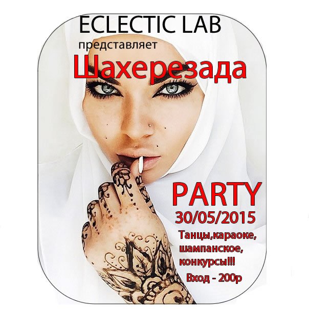 %D8%E0%F5%E5%F0%E5%E7%E0%E4%E0 Party