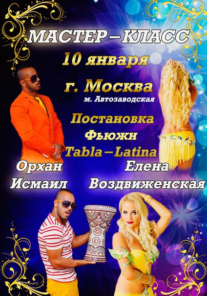 10 ������! ������! ��! ����� ������ � ����� ������������� ���������� FUSION LATINA