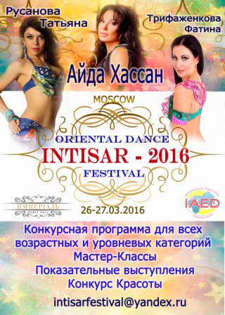 INTISAR Oriental Dance Festival 26-27.03. 2016 ������