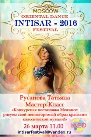 INTISAR Oriental Dance Festival 26-27.03. 2016 ������