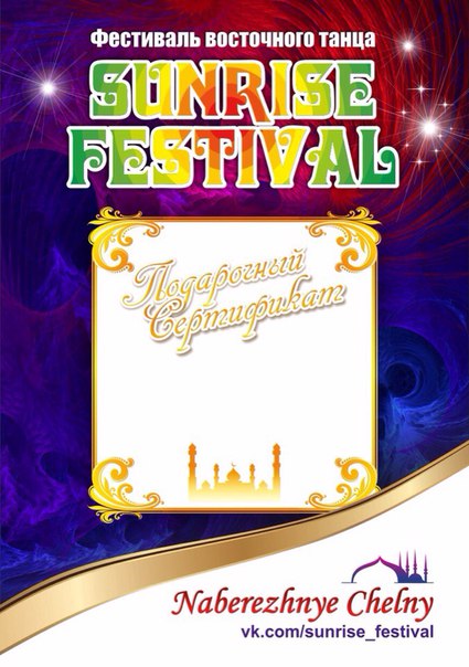 INTISAR Oriental Dance Festival 26-27.03. 2016 ������