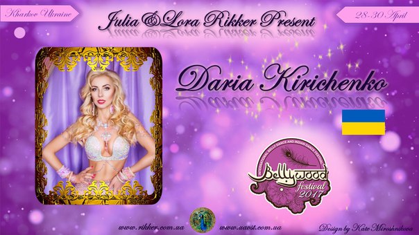 28-30/04/2017 III International BELLYWOOD FESTIVAL with SADIE! Kharkov,Ukraine
