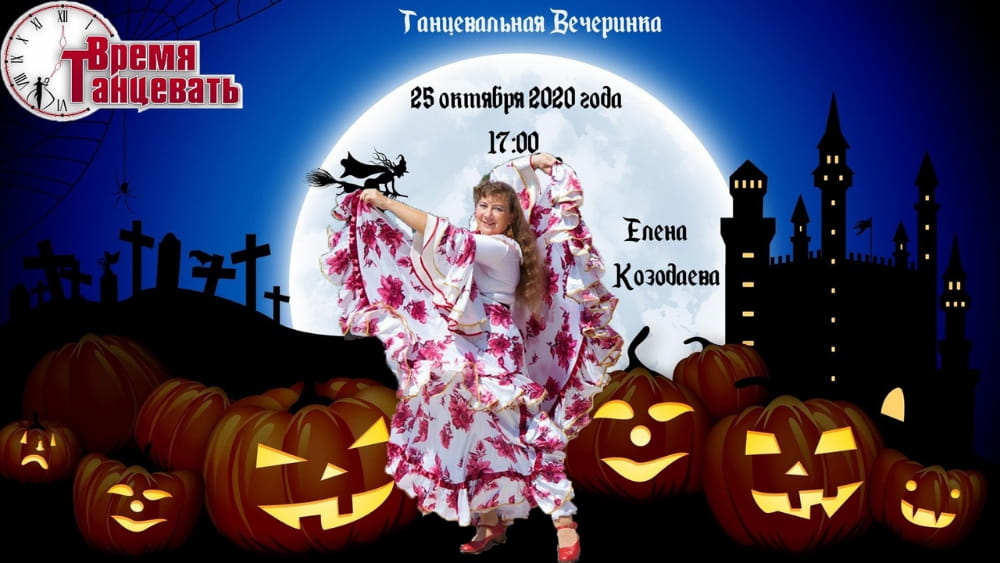 25 ������� 2020 ������������ ��������� ,,����� ���������,,