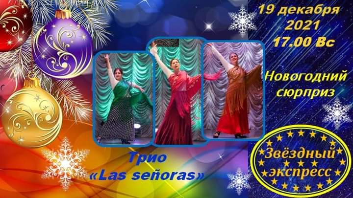 19.12 .2021 ��������� \