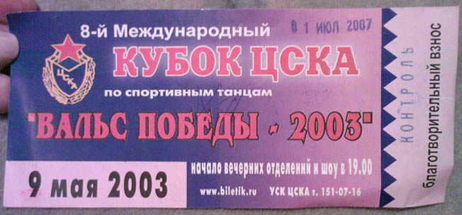 ������� � ����������  "������� ����� 2007" 30 ���� - 3 ����