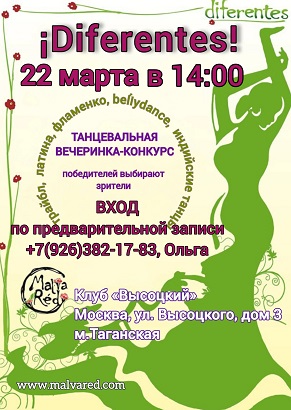 iDiferentes!! � 22 ����� - � 14:00