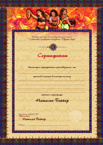 ��������� ��������� � ������� "Bazar Oriental" - 10 ���. 23-25 ������ 2007 �