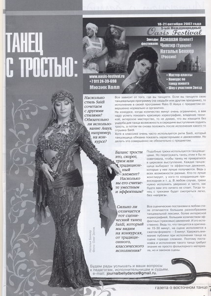 ������-������ ������� ������ � ������ Oasis Festival. 19 � 21 �������