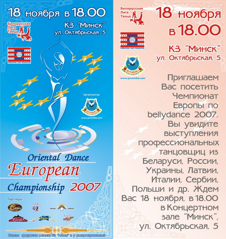 ��������� ������ 2007 � ������ 18 ������