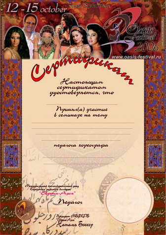 �� �������, �������� ������ � ��. �������� � ������ Oasis Festival. �����-���������. 20-23 �����