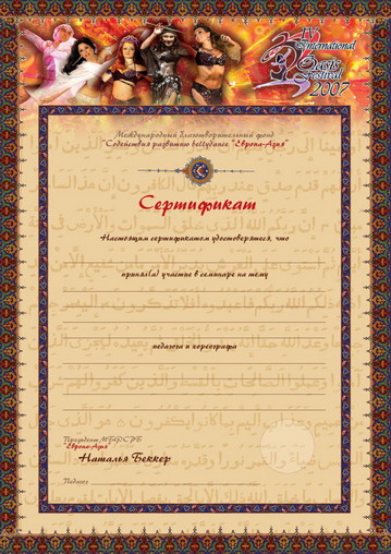 �� �������, �������� ������ � ��. �������� � ������ Oasis Festival. �����-���������. 20-23 �����