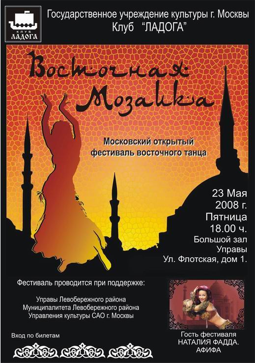 ��������� "��������� �������" 23 ��� 2008, ������