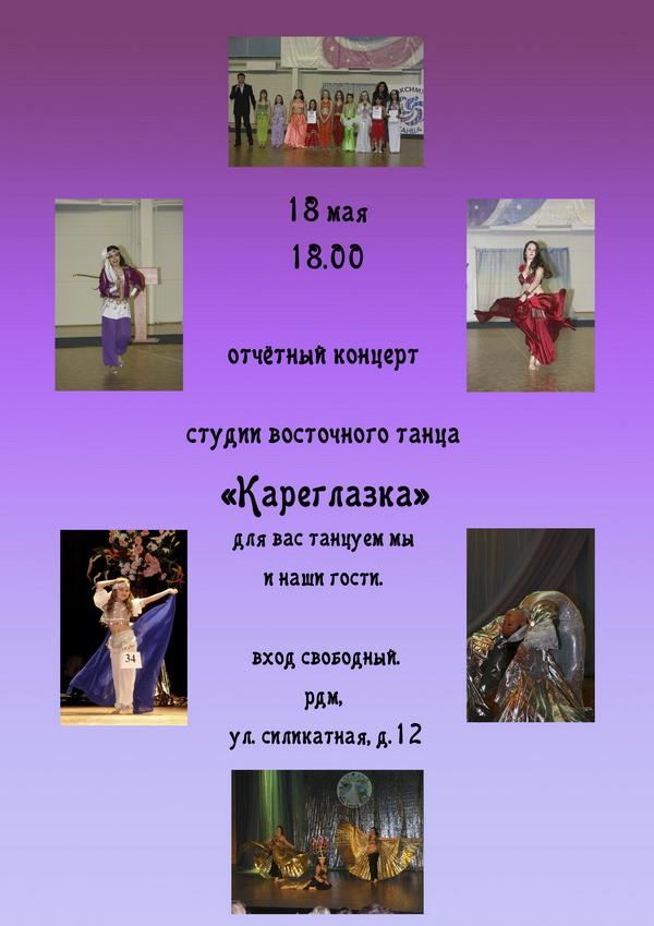 18 ��� �������� ������� ������ "����������" � �. ������