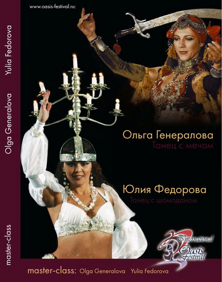 �� �������, �������� ������ � ��. �������� � ������ Oasis Festival. �����-���������. 20-23 �����