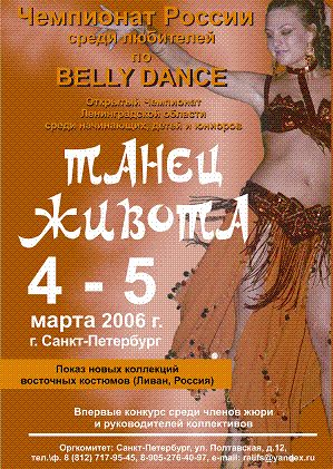 ��������� ������ �� Belly Dance  4-5 �����