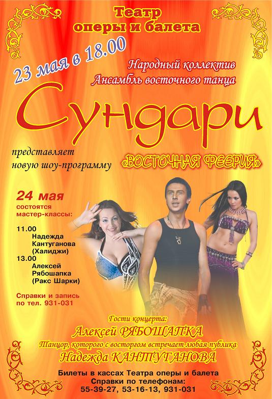 ������� � �������� ������� ��������� � ��������! 23 ���