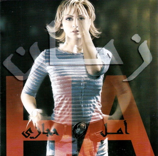 Amal Hijazi