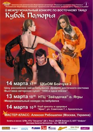 3 �������� ��������������� ������� �� ���������� ����� "����� �������" 13-14 �����