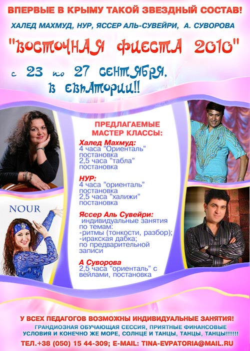 ����� ������, ���,����� ���-�������, �.�������� � ���������! � 23 �� 27 ��������